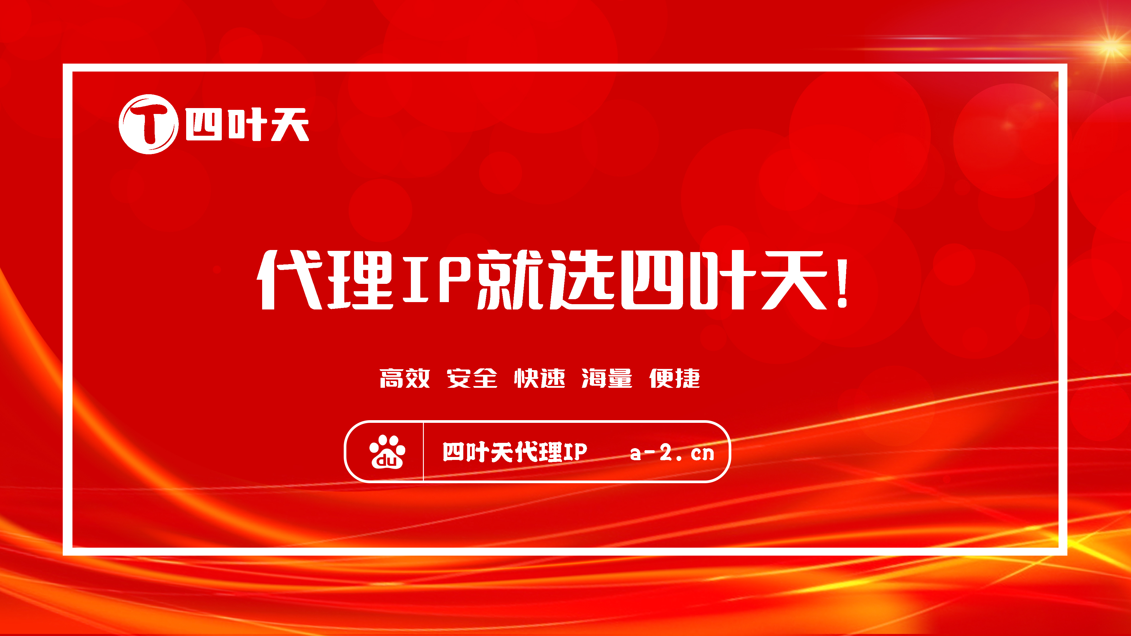 【晋中代理IP】如何设置代理IP地址和端口？